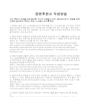 영문추천서 작성방법 영문추천서 작성방법